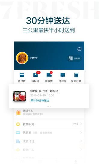 京东七鲜app v4.7.6安卓最新版2