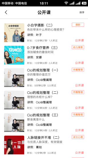 腰果生活软件 v4.1.5 安卓版0