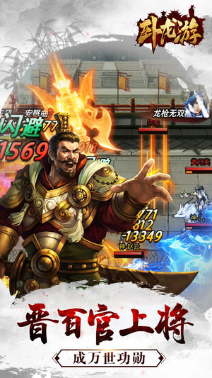 卧龙游最新版 v1.06 安卓版3