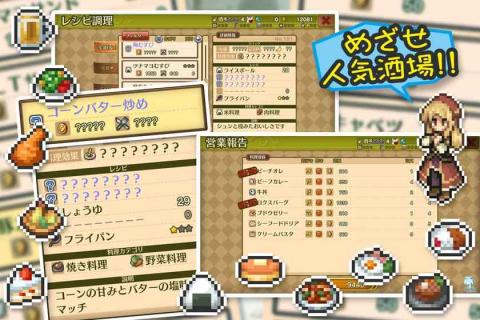 玛蕾尼亚国的冒险酒场汉化版 v1.0.1g 安卓版 1