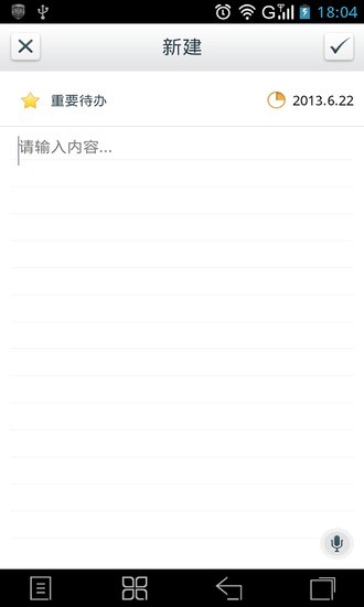 365待办app(待办事项提醒软件) v1.0 安卓版1