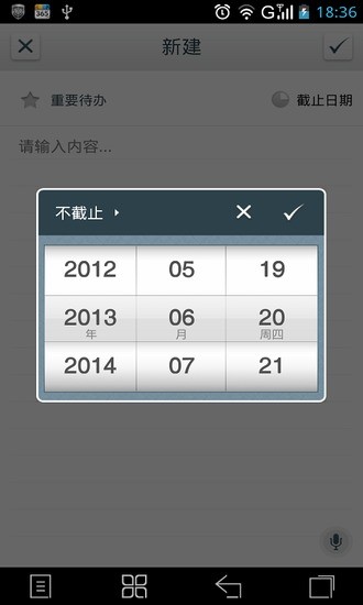 365待办app(待办事项提醒软件) v1.0 安卓版3