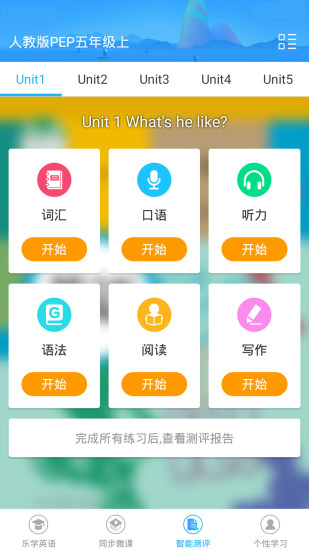 英语点读学习app v1.7.6 安卓版1