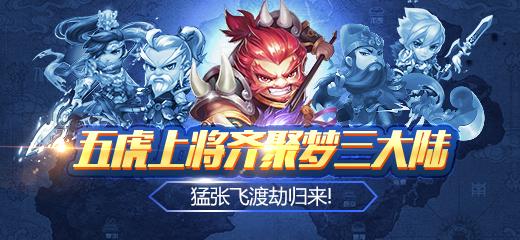 硬霸三国最新版