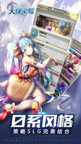 天使荣耀手游版 v2.5.3 安卓版2