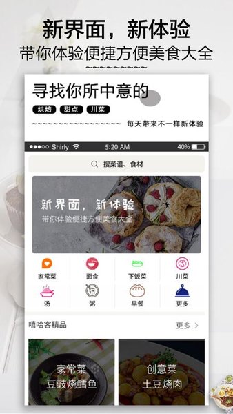 分分菜客户端 v1.1 安卓版0