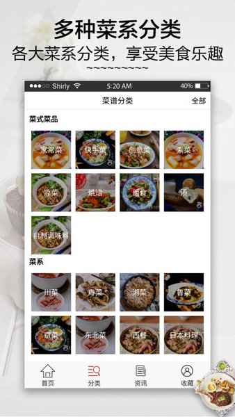 分分菜客户端 v1.1 安卓版1