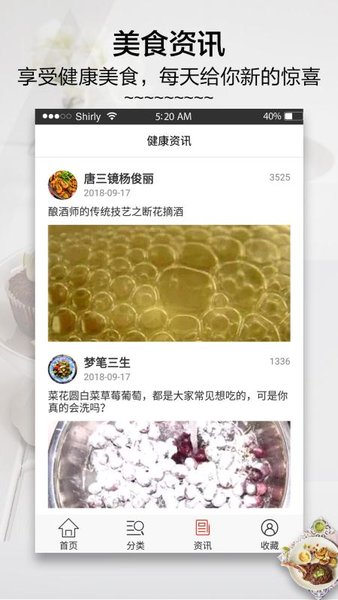 分分菜客户端 v1.1 安卓版2