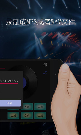 dj混音播放器软件