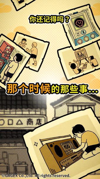 扭扭童年收集册无限金币版 v1.00 安卓版1