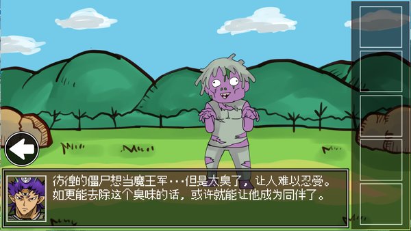 打倒魔王的方法手游 v1.00 安卓版3