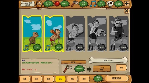 青铜时代汉化修改版 v1.5.5 安卓无限研究点版2