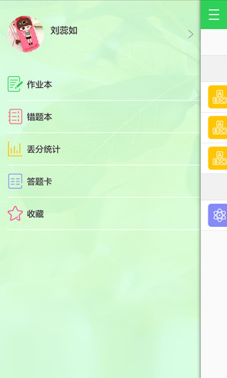 点点作业手机版 v3.54 安卓版2