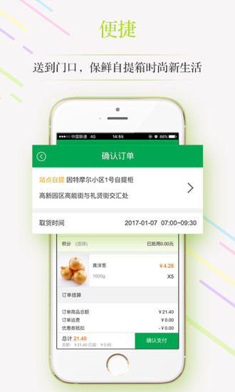 大连一手生鲜软件 v1.3.0 安卓版0