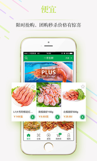 大连一手生鲜软件 v1.3.0 安卓版1