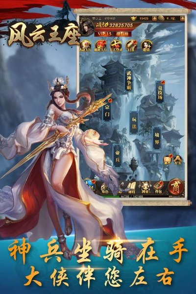 风云王座最新版 v1.1 安卓版1