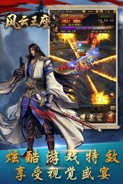 风云王座最新版 v1.1 安卓版3