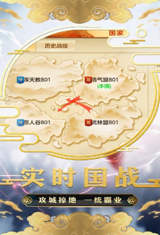 幻世战国手游 v1.0.1 安卓版1
