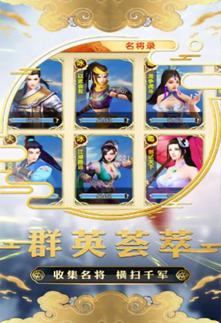 幻世战国手游 v1.0.1 安卓版2