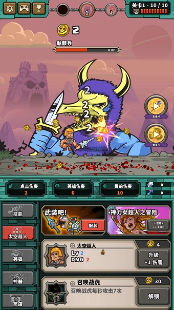 王者大乱斗游戏 v1.01 安卓版0