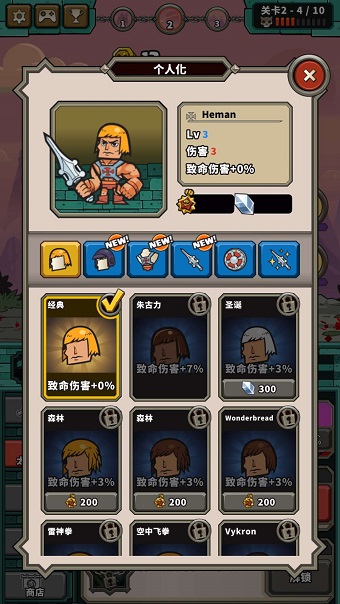 王者大乱斗游戏 v1.01 安卓版2