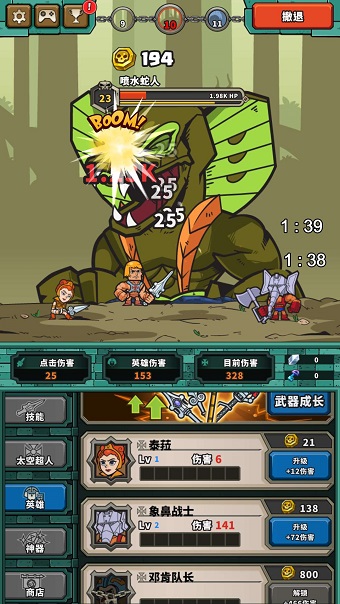 王者大乱斗游戏 v1.01 安卓版3