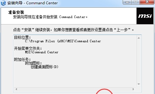 command center汉化版 v3.0 免费版0
