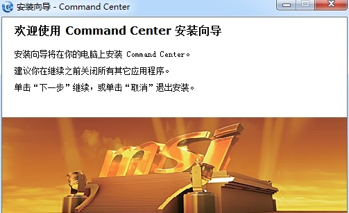 command center汉化版 v3.0 免费版1