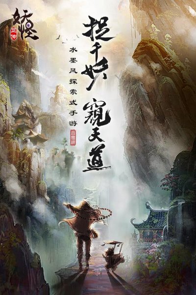 妖怪正传单机修改版 v1.27.001 安卓最新版0