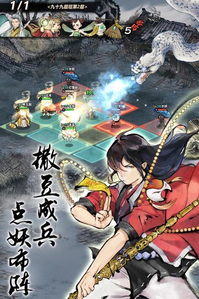 妖怪正传游戏 妖怪正传正式版