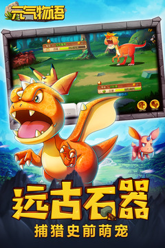 元气物语手机版 v1.8 安卓版 0