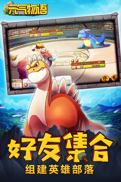 元气物语手机版 元气物语游戏