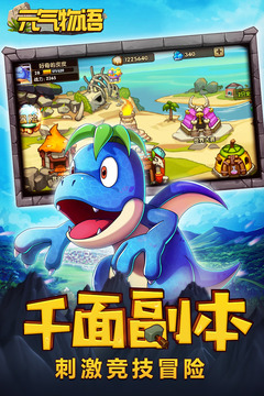 元气物语手机版 v1.8 安卓版 3