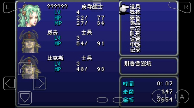 最终幻想6手机版 v1.0 安卓版0