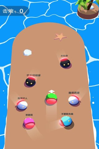 欢乐碰碰球手游 v1.0.5 安卓版1