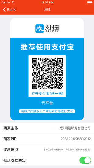 商家服务app v1.2.9 安卓版2