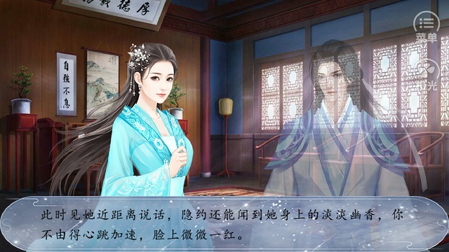 橙光苍茫修真路修改版 v3.0 安卓版3