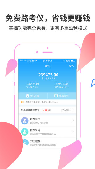 滴驾教练软件 v4.4.0.8 安卓版1