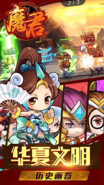 魔君果盘游戏 v1.1.100.1 安卓版2