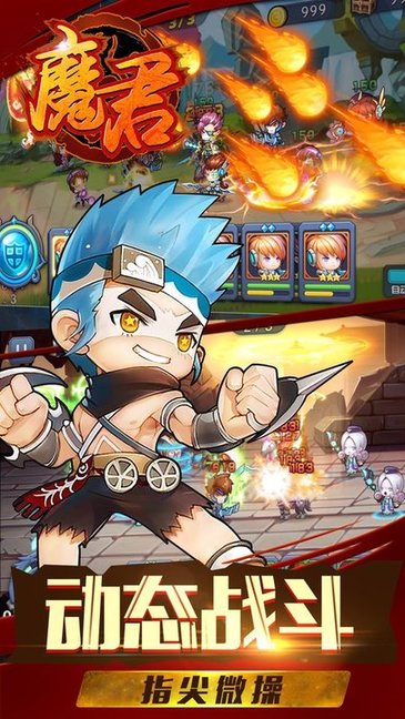 魔君果盘游戏 v1.1.100.1 安卓版3