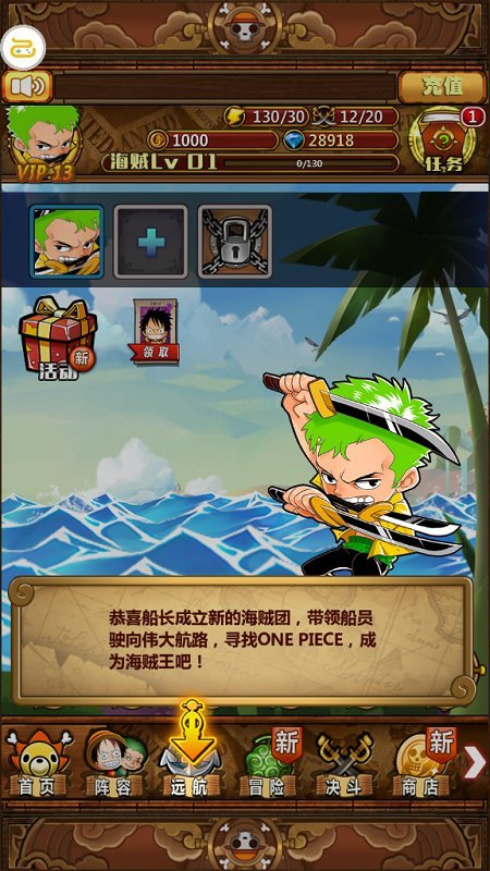 海贼王的意志手游 v1.0.0 安卓最新版1