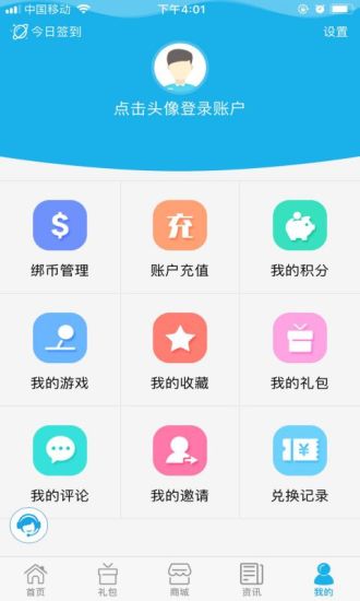 嘉亿手游盒子 v5.1.1 安卓版2