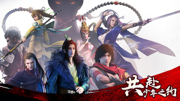 少年歌行手游 v2.0.0 安卓版3