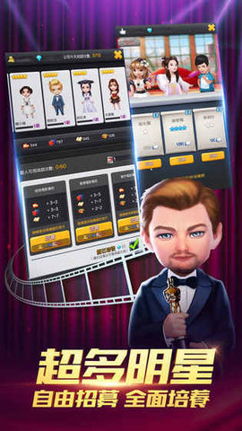 王牌制片人手机版下载