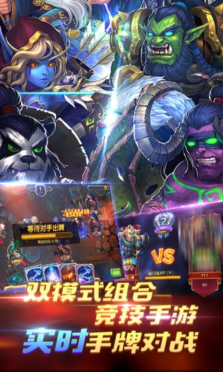 wow真好手游 v1.0.0 安卓版0