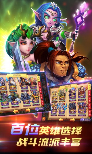 wow真好手游 v1.0.0 安卓版1