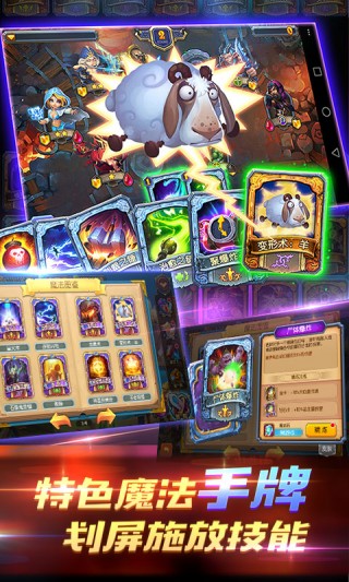 wow真好手游 v1.0.0 安卓版3