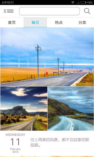 奇思壁纸app v3.3.9 安卓版0