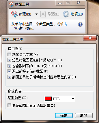 snippingtool.exe 64位