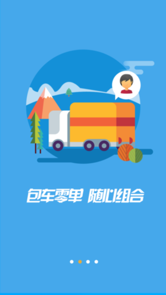 168运友物流平台 v3.3.0 安卓免费版0